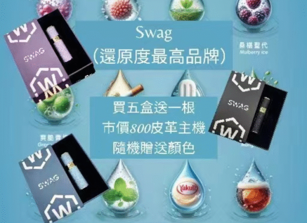 SWAG煙彈通用一代 / 3顆入 /