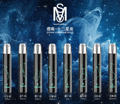 MSO爅嘶/十二星座 發光通用一代主機