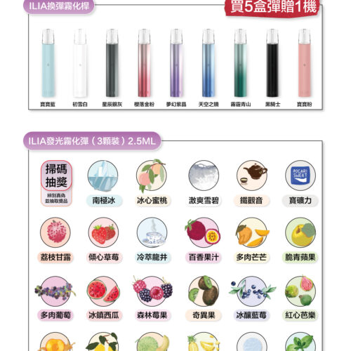 ILIA哩亞/3顆入/通用一代【滿5盒送一隻普通主機隨機顔色】